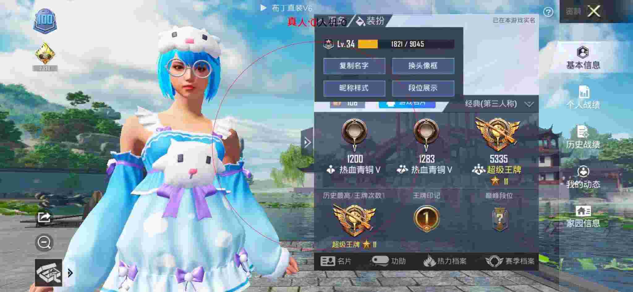和平精英布丁直装透视 - 和平精英小学生碰上外挂辅助预览图